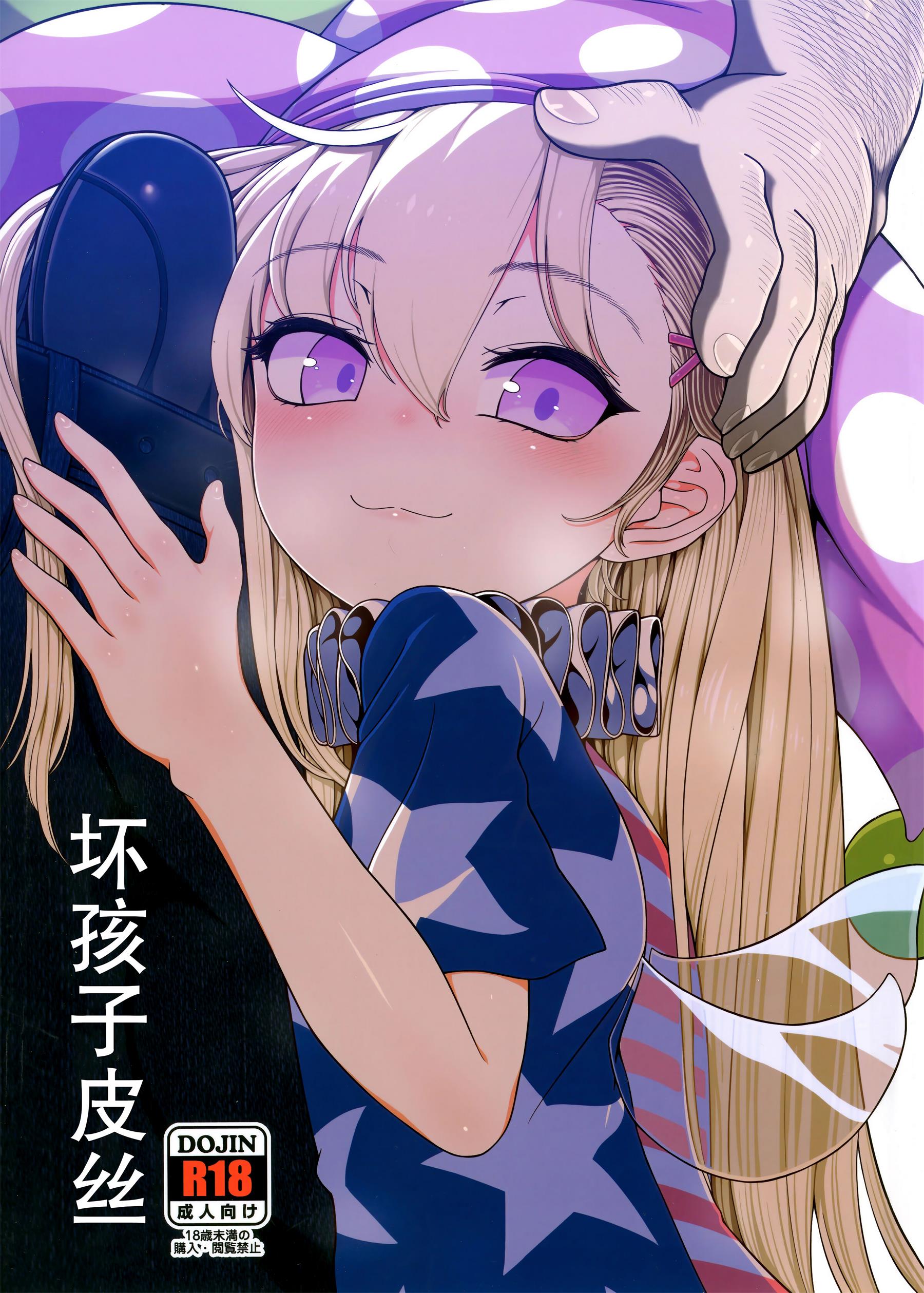 悪い子ピース-(240MB/38P)
