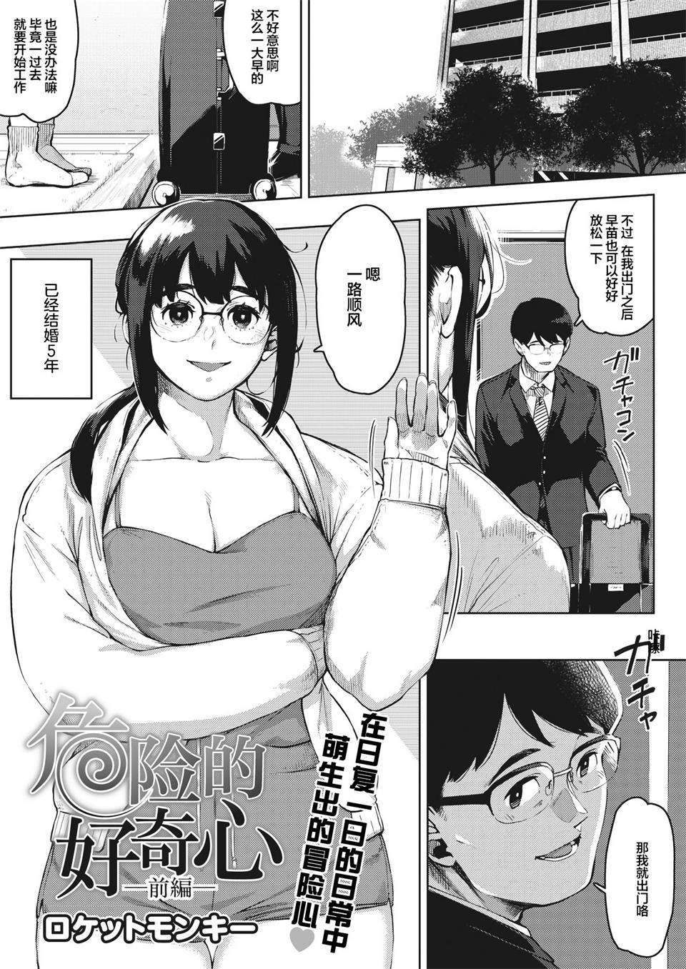 危险的好奇心-(220MB/99P)