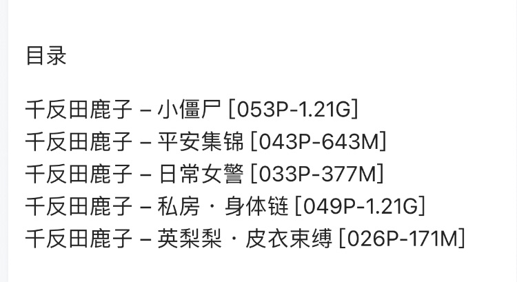 千反田鹿子5套合集 204P-3.6G