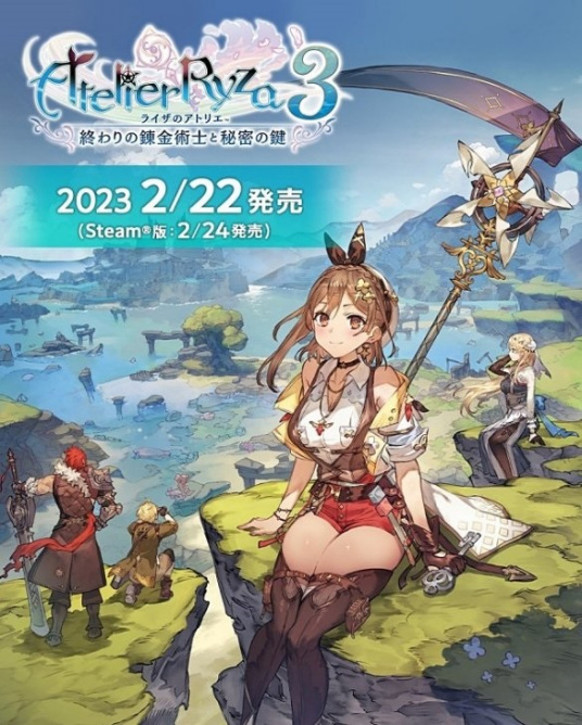 莱莎的炼金工房3 ~终结之炼金术士与秘密钥匙~/Atelier Ryza 3: Alchemist of the End & the Secret Key》破解版