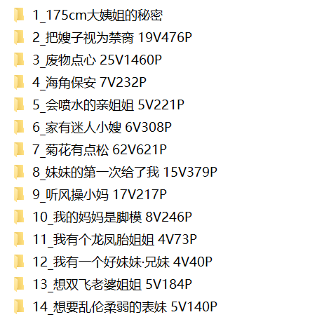 海角-一些用户的集合[100+V 1000+P 21G]