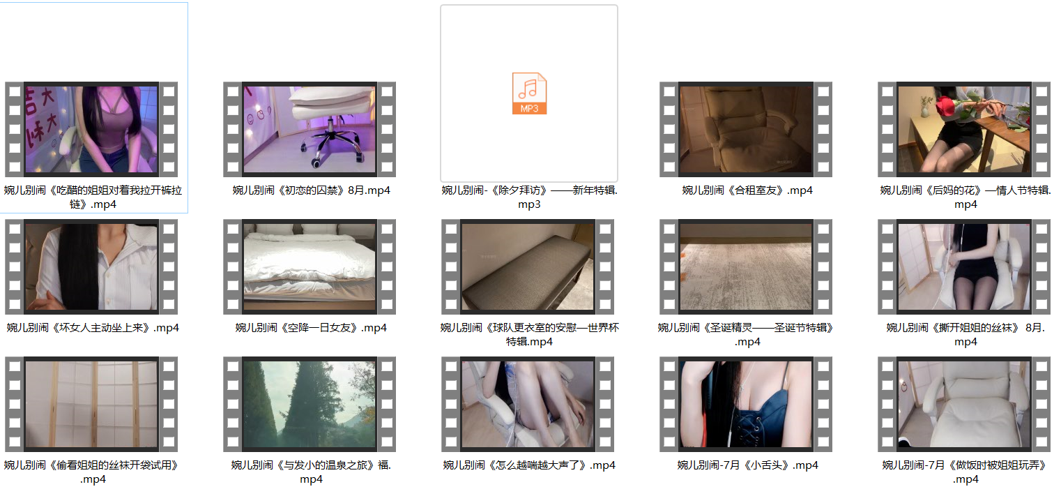婉儿别闹失效合集【14V 1A 2.67GB】