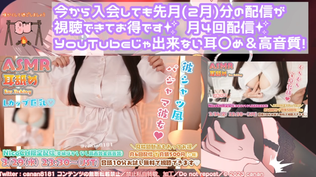 日南cancan 3.29会员 [1V 2.66GB]