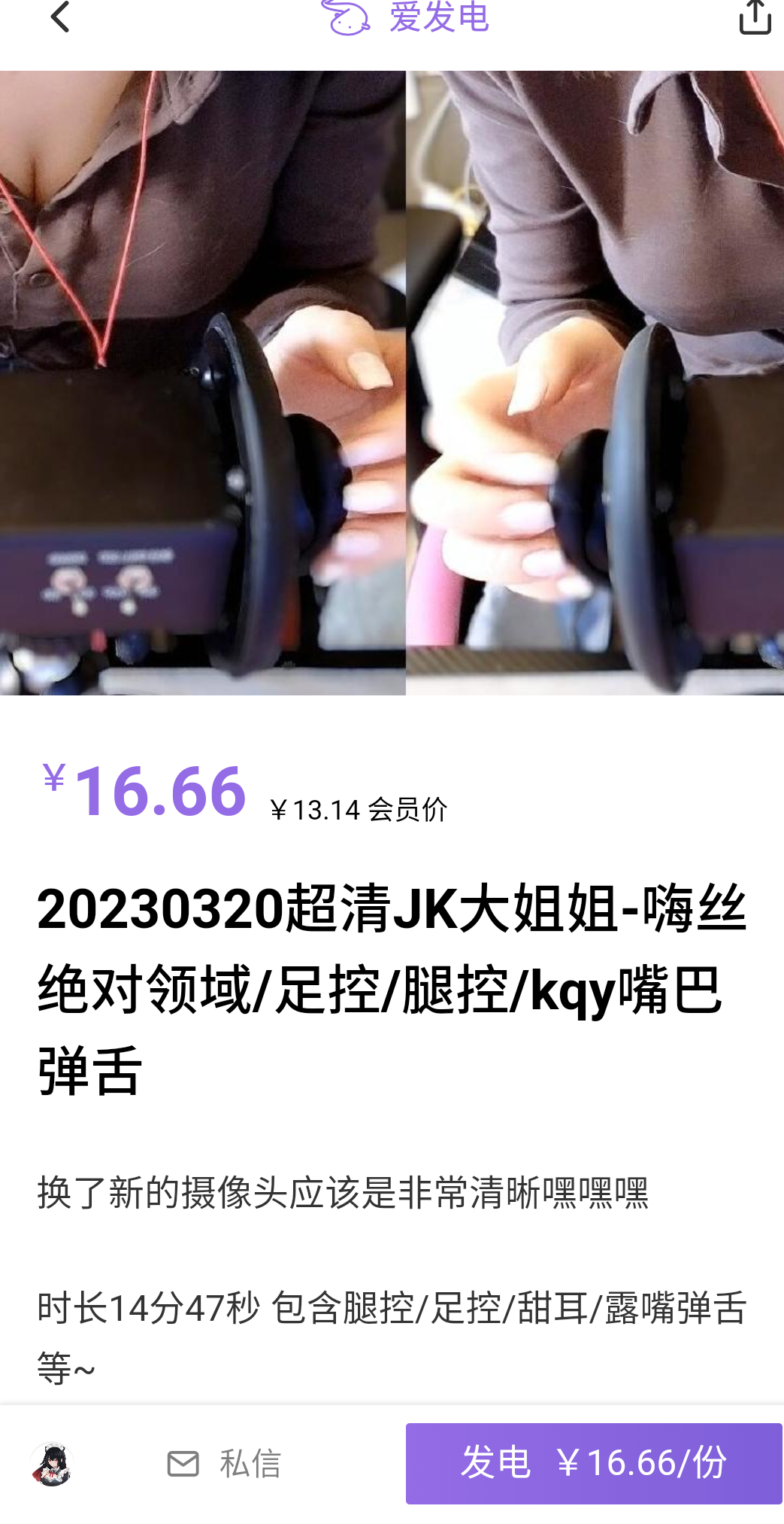 爱发电 Aki秋水-JK大姐姐[1V 367MB]无水印