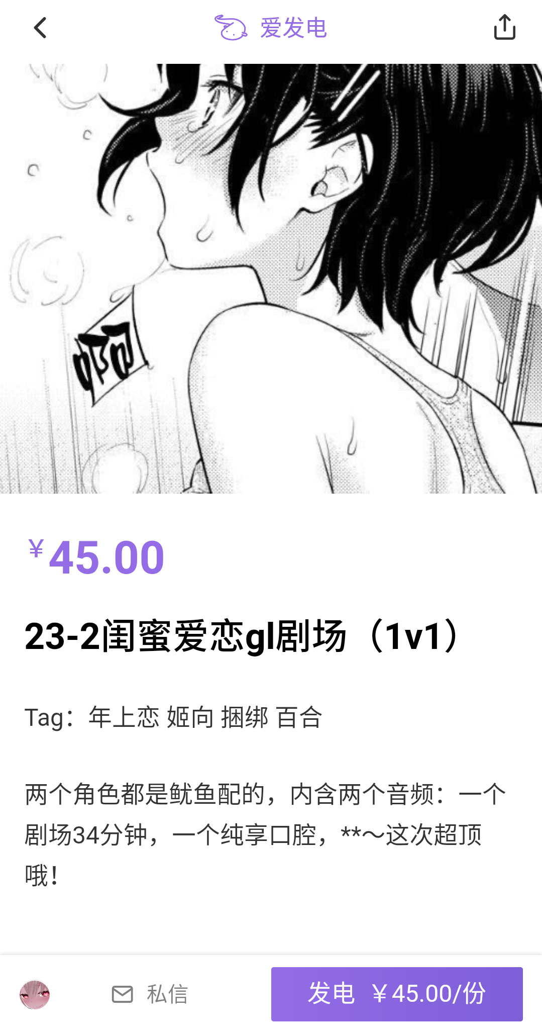 芝恩㱏-2月爱发电【2A】