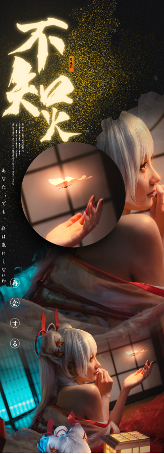 如月灰-阴阳师 不知火/原神申鹤纱中幽兰/如月灰-幻灵女枪 厄运小姐/如月灰-凝光/LUNA 5套【93P 865MB】