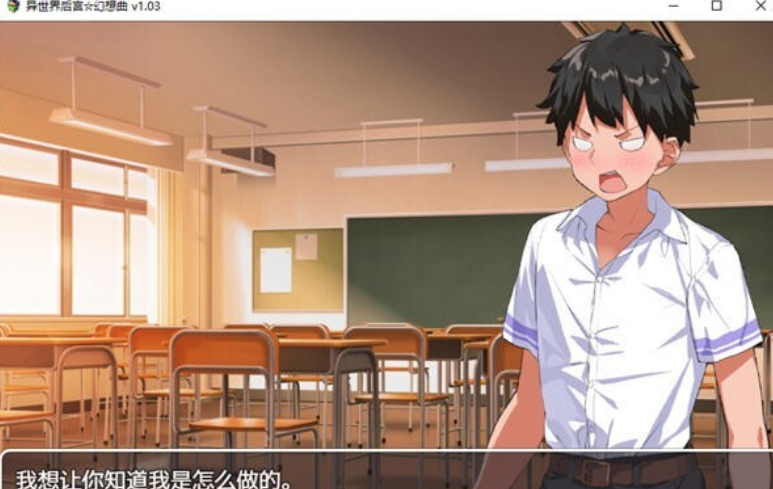 异世界后宫幻想曲 ver1.031 官方中文版 PC+安卓 [1+1.3G][百度盘]