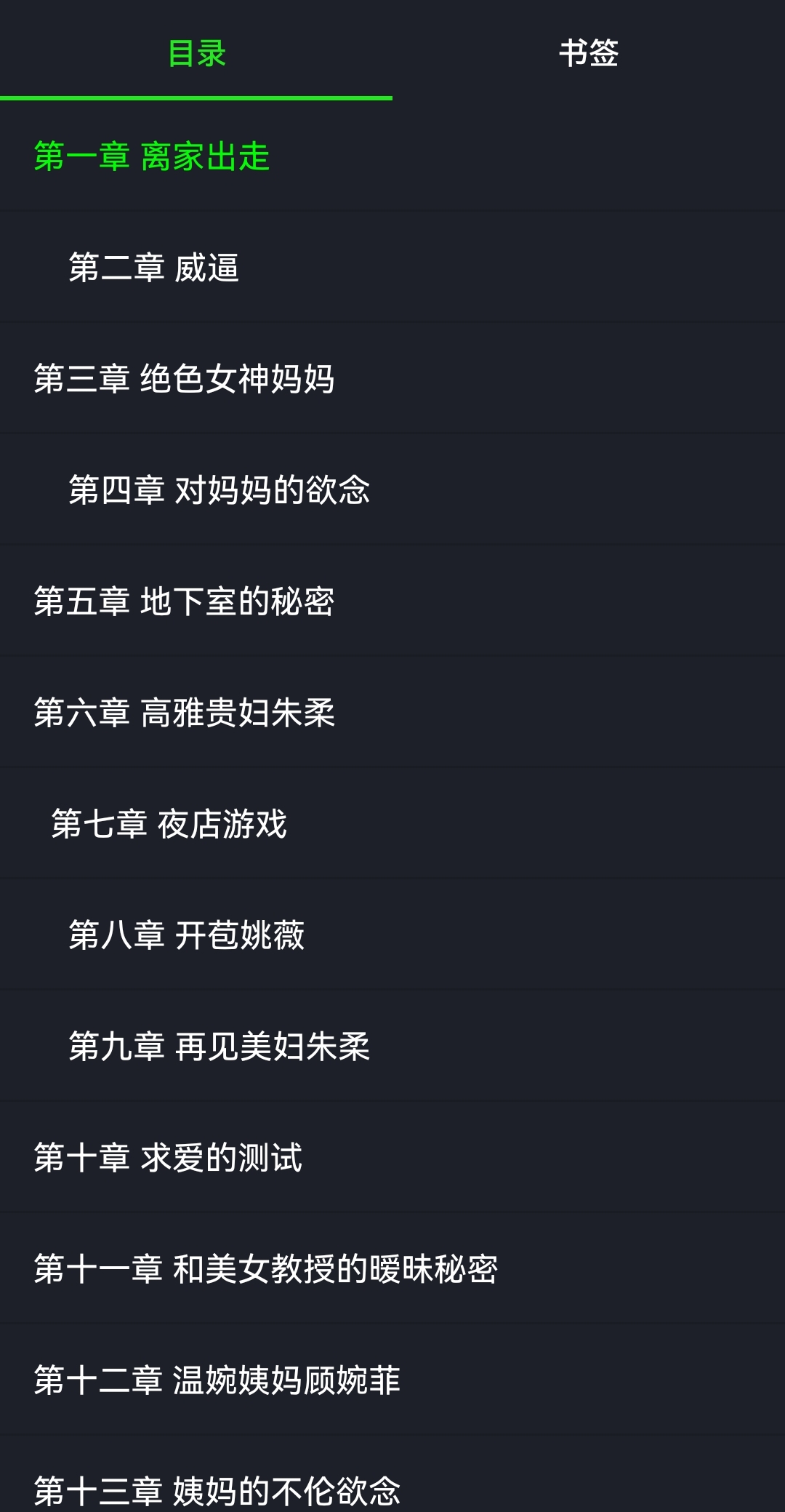 蜜母-无绿版txt