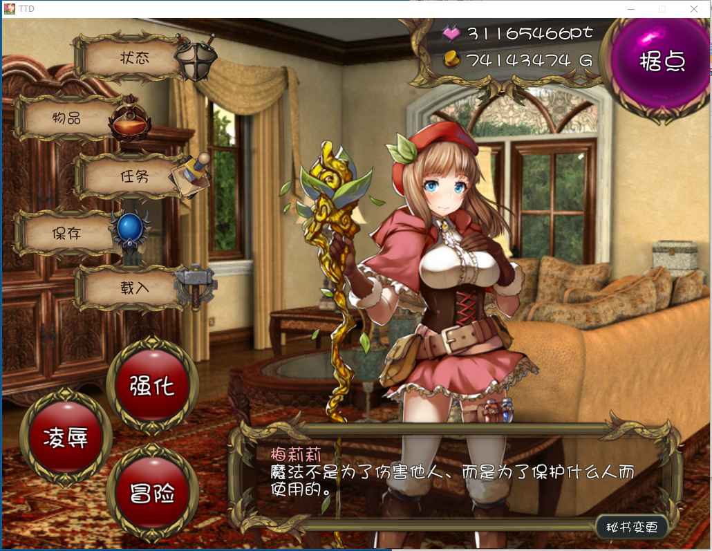 [PC游戏][塔防RPG汉化][凌褥x塔防！控制受运de雌奴隶拯救世界！][精翻汉化版+存档][1G]