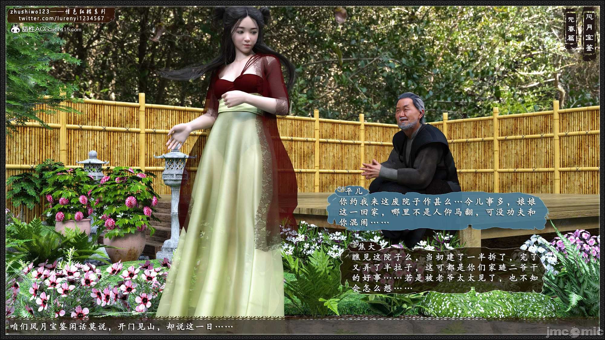 国风全彩-风月宝鉴[256MB/百度云]