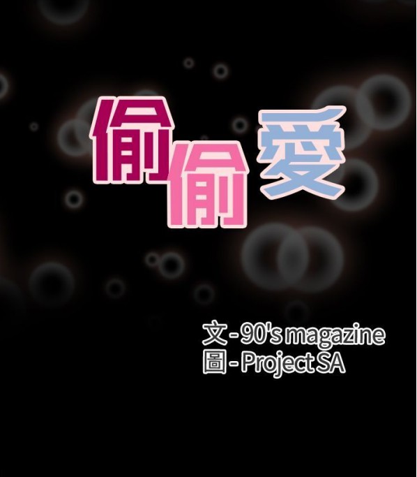 偷偷爱[全彩/232MB][百度云]
