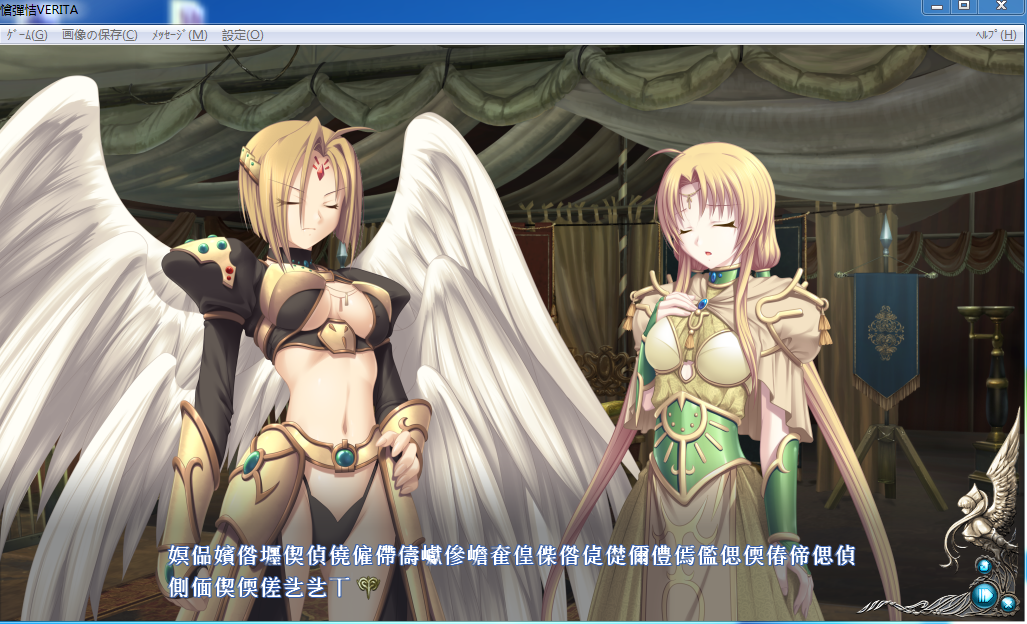 [E社大型RPG汉化]战女神Verita v1.0 日系RPG[满级存档5.5G百度网盘]