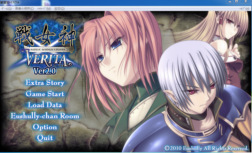 [E社大型RPG汉化]战女神Verita v1.0 日系RPG[满级存档5.5G百度网盘]