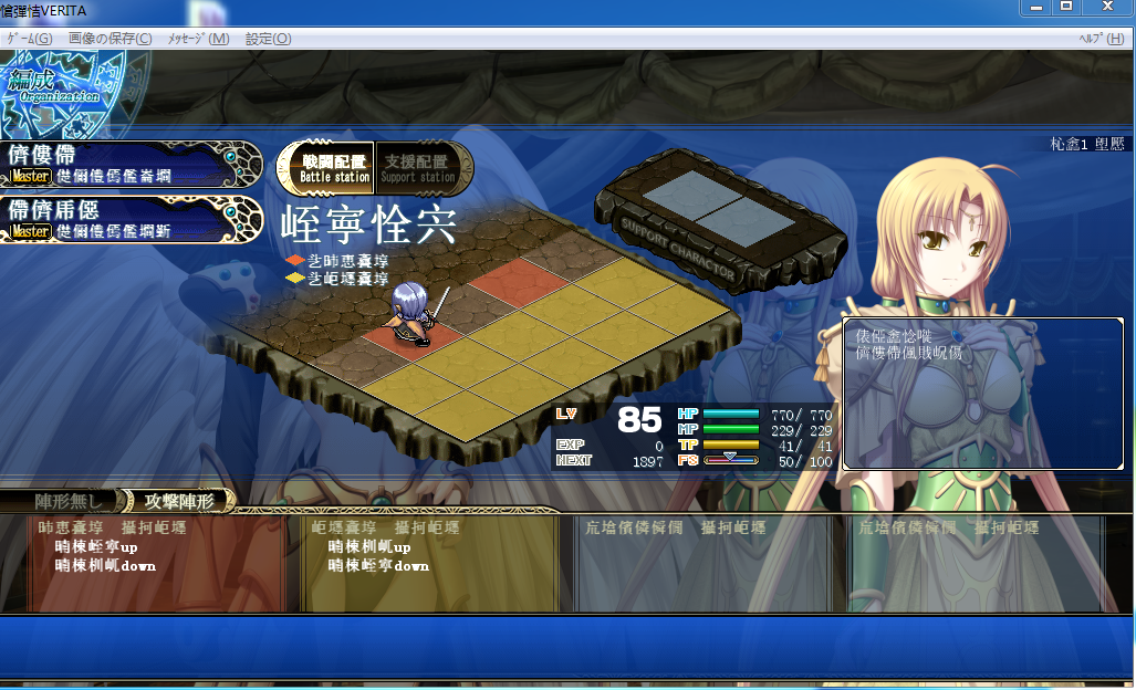 [E社大型RPG汉化]战女神Verita v1.0 日系RPG[满级存档5.5G百度网盘]