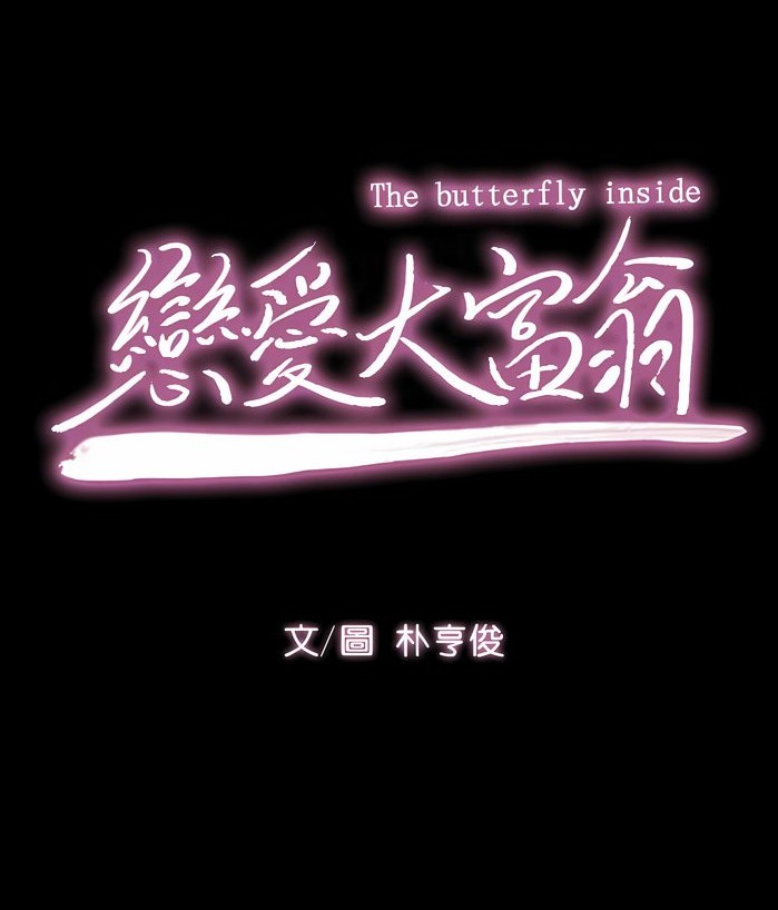 戀愛大富翁27-28话[全彩/27MB/百度云]