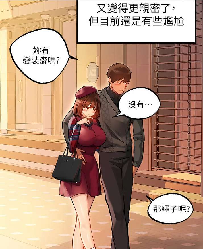 富家女姐姐 83-84話[全彩36MB/百度云]
