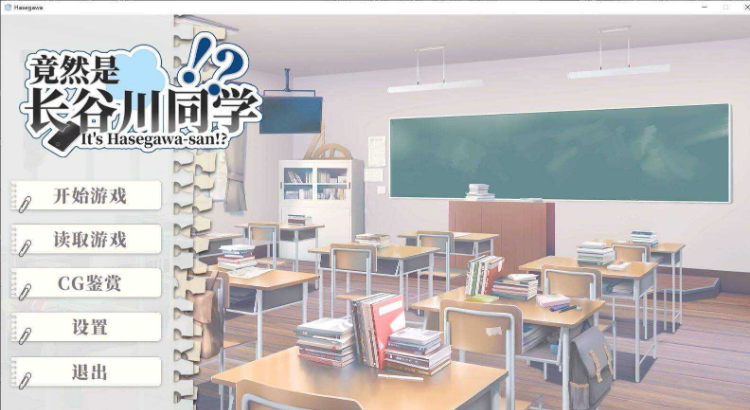 竟然是长谷川同学 steam官方中文步兵【全CV/300M】