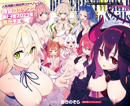 既然来到异世界就用好色技能尽其所能的謳歌人生7+9-(118MB/46P)