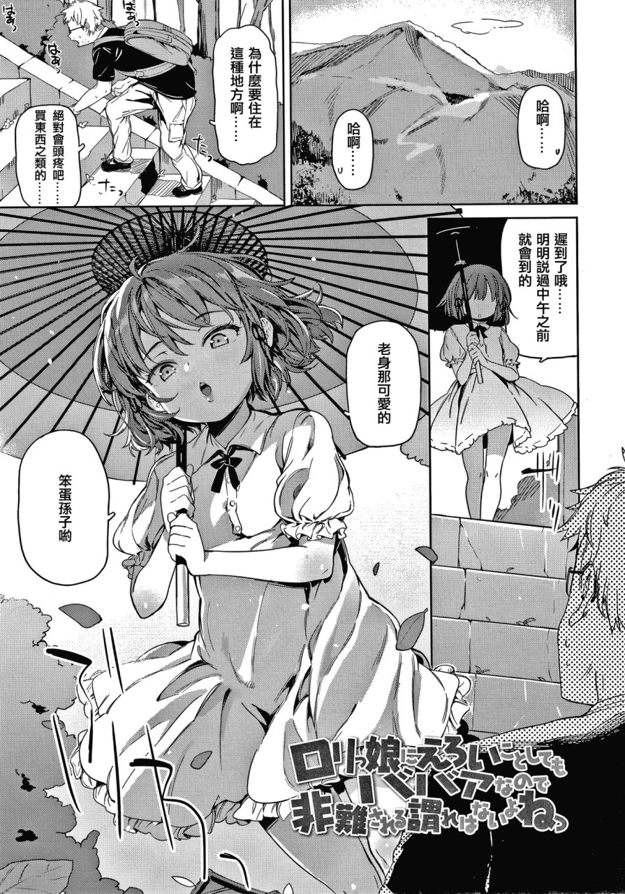 高质量！萝莉4本。2本全彩2本黑白  网盘+秒链