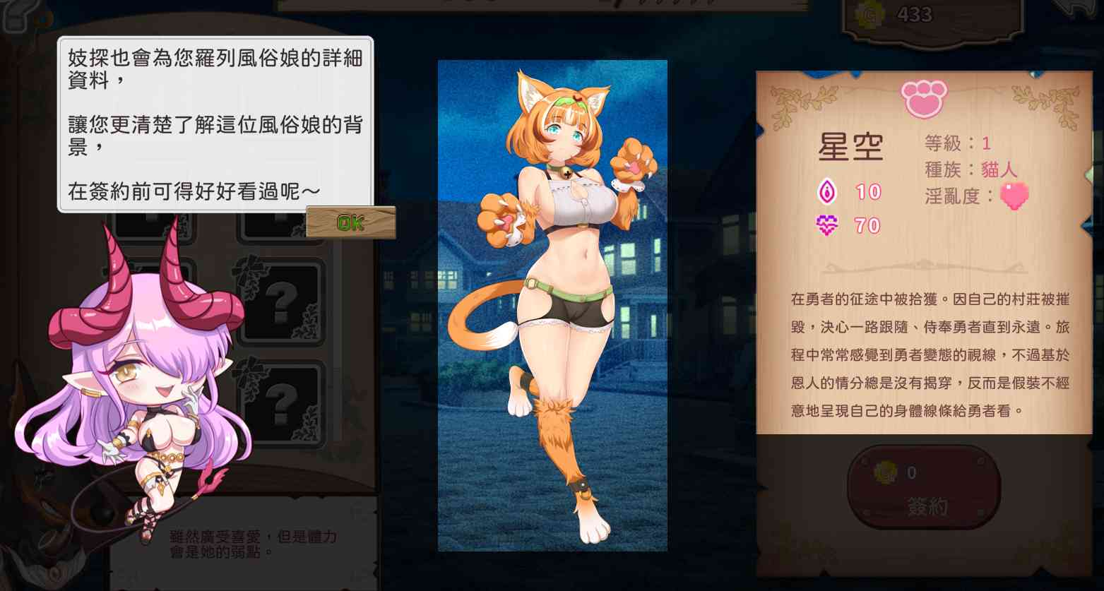 [国产] 【娼馆模拟SLG中文全动态】九点开张 STEAM官方中文步兵版【新作全CV2.3G】