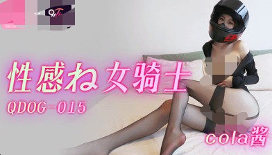 Cola酱-性感的女骑士 627M