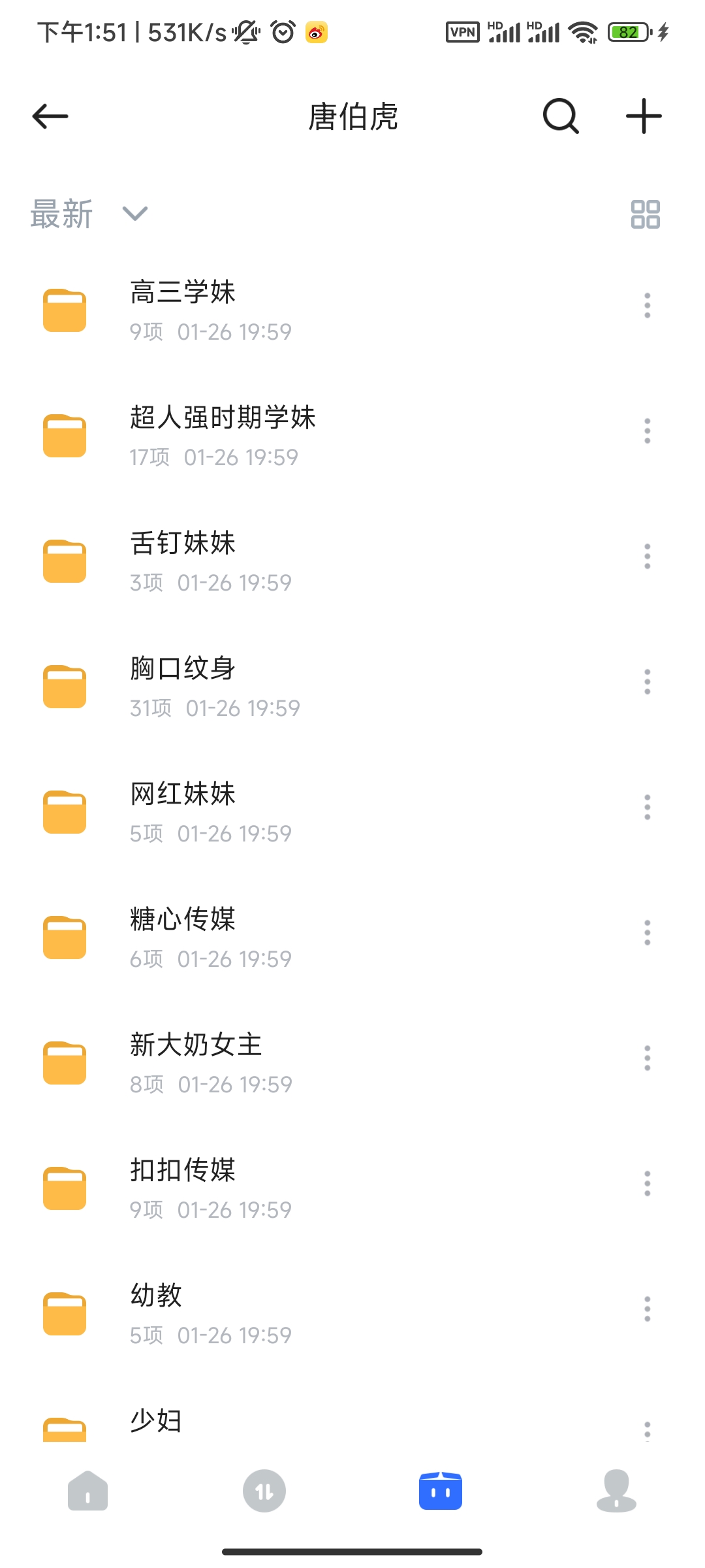 91唐伯虎 磁力合集+pikpak链接 166.5G NV