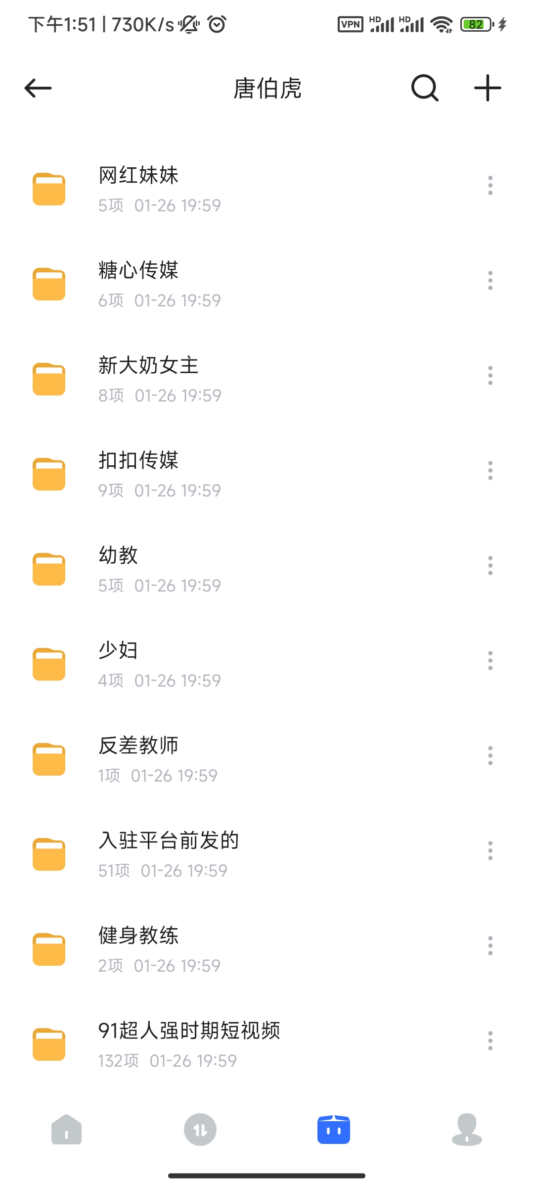 91唐伯虎 磁力合集+pikpak链接 166.5G NV