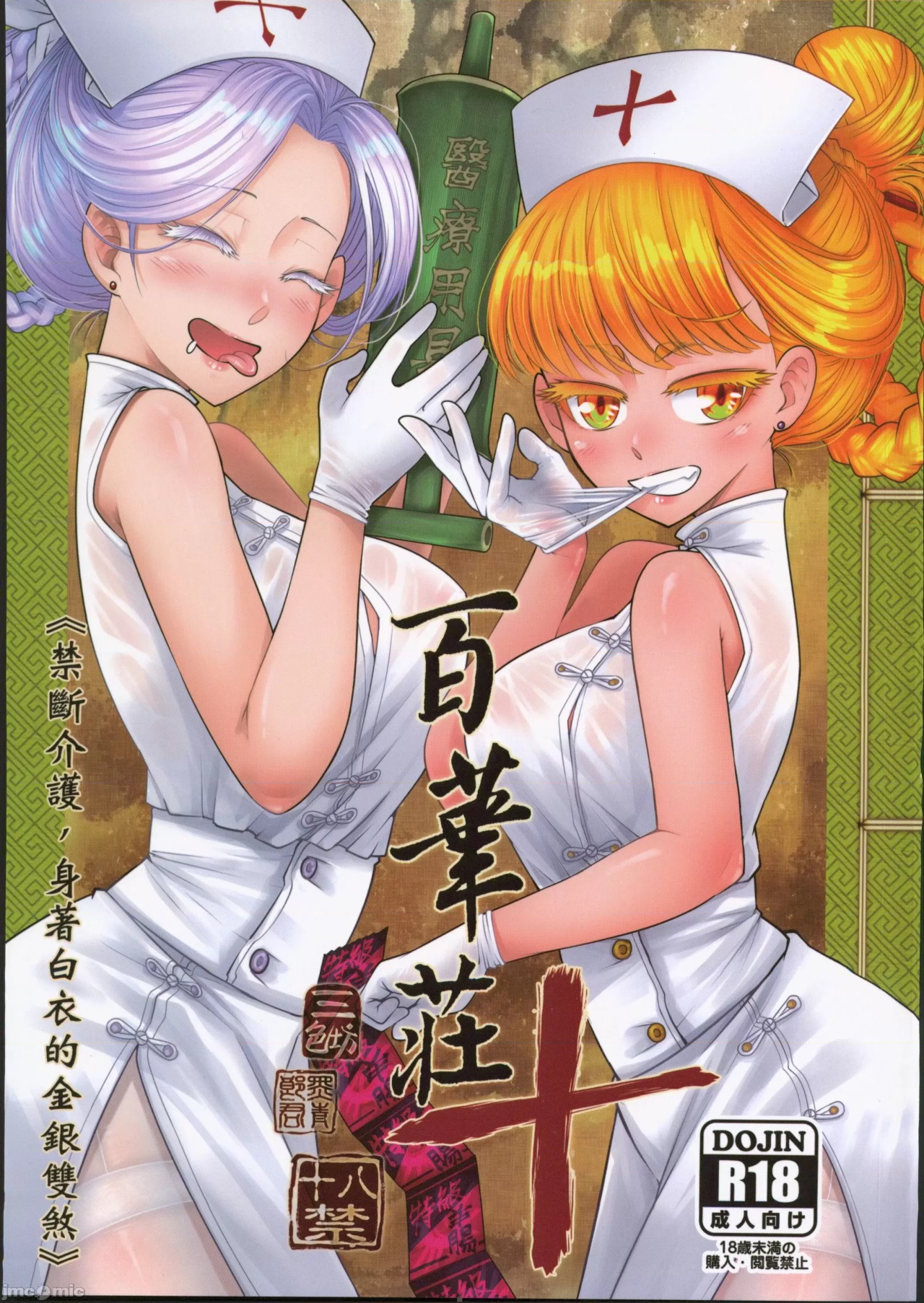 高质量漫画百华庄1-10 网盘+秒链
