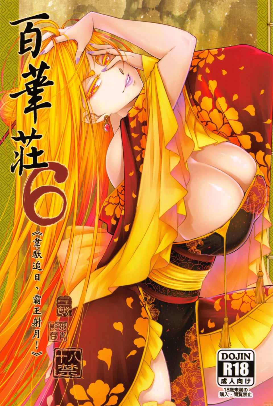 高质量漫画百华庄1-10 网盘+秒链
