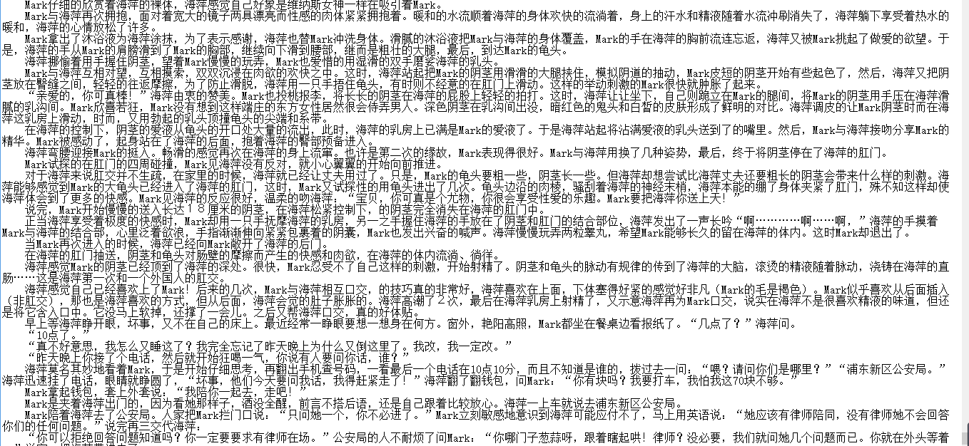 小说贴-【新编蜗居H版】【1-67未完】
