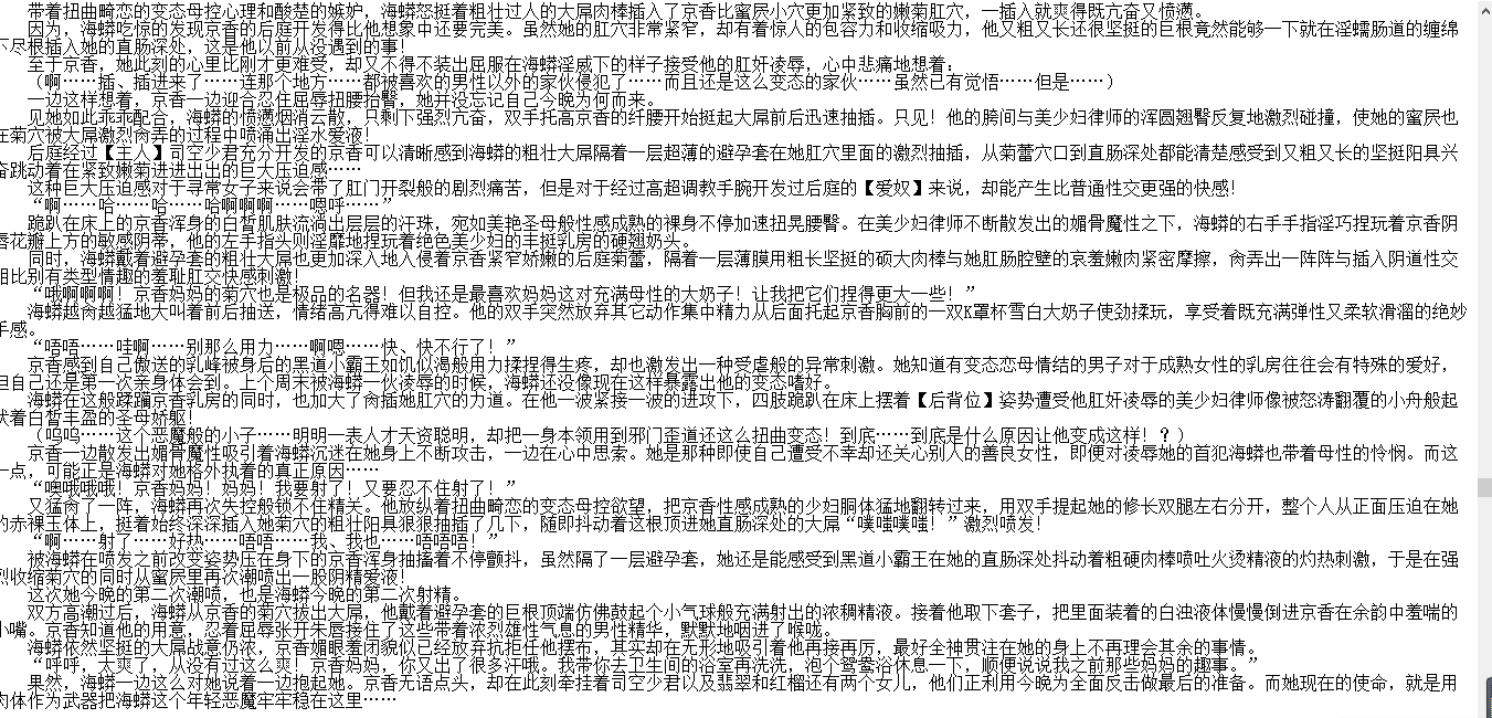 小说贴-【鬼畜3G】作品合集(12本)
