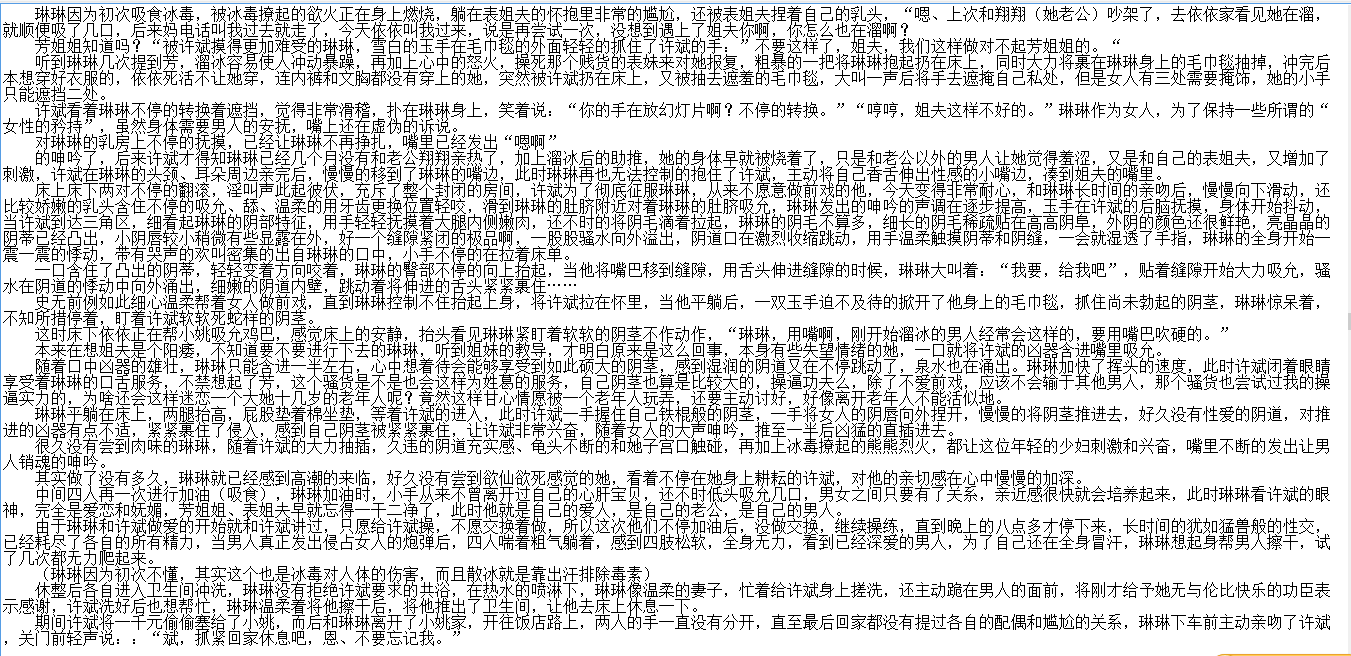 小说贴-【心苦的捉奸】（全）