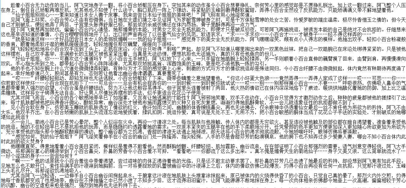 小说贴-【少龙风流（精校版）】（1-551全）