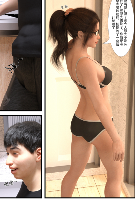 3D漫画-干姐的夜1-5（441P,386M）