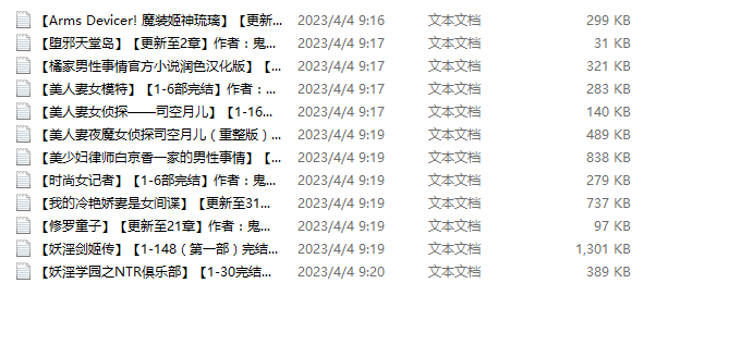 小说贴-【鬼畜3G】作品合集(12本)