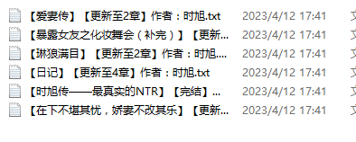 小说贴-【时旭】作品合集（6本）
