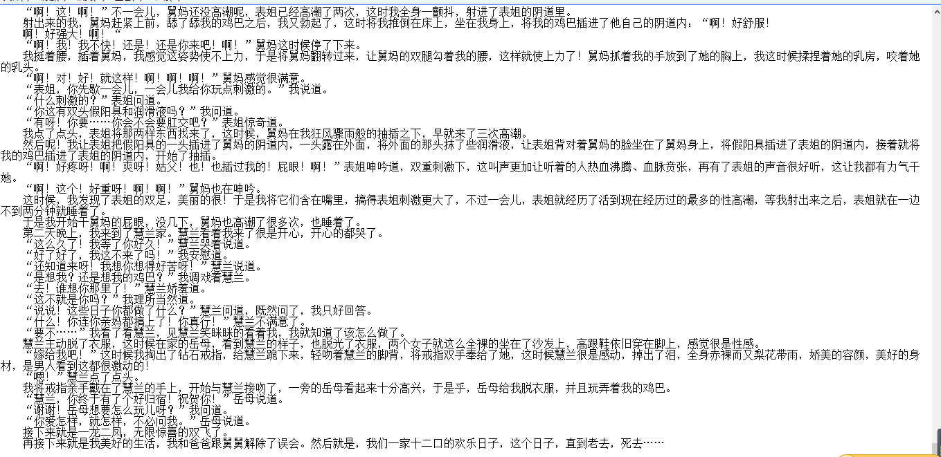 小说贴-【我的一家子全是模特】(全)