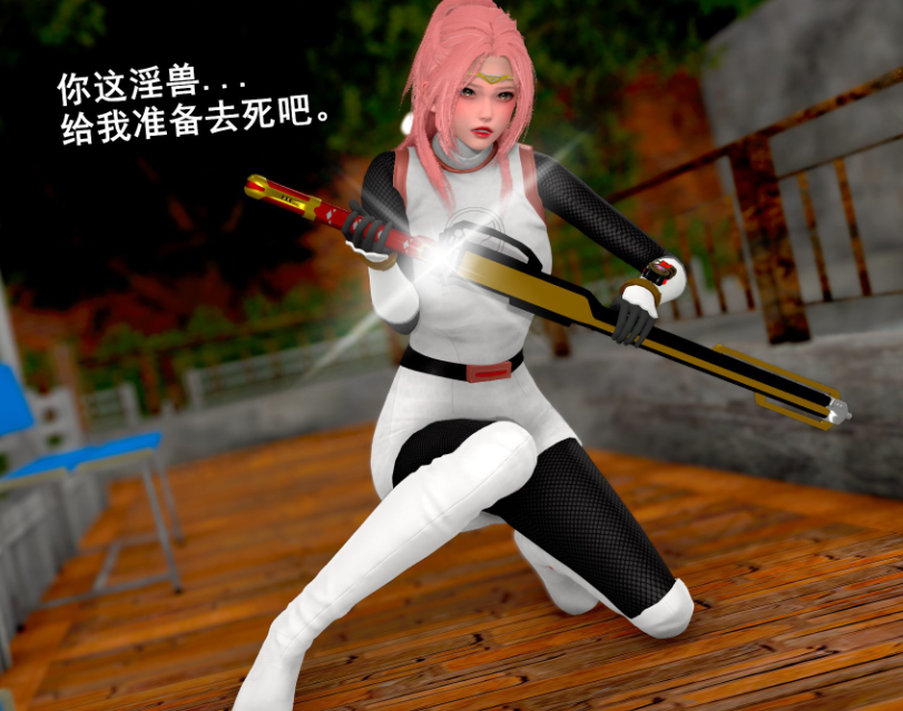 3D漫画-忍風戦隊-破裏剣白（142P，53M）