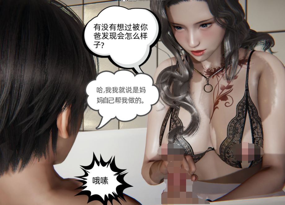 3D漫画-我的超能力1-6（2192P,749M）