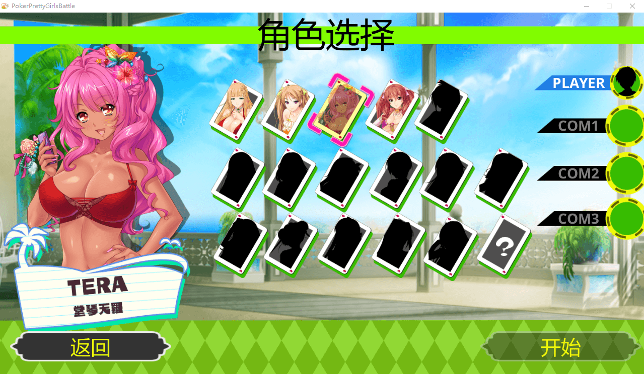 【SLG】美少女扑克之战 STEAM官方中文版