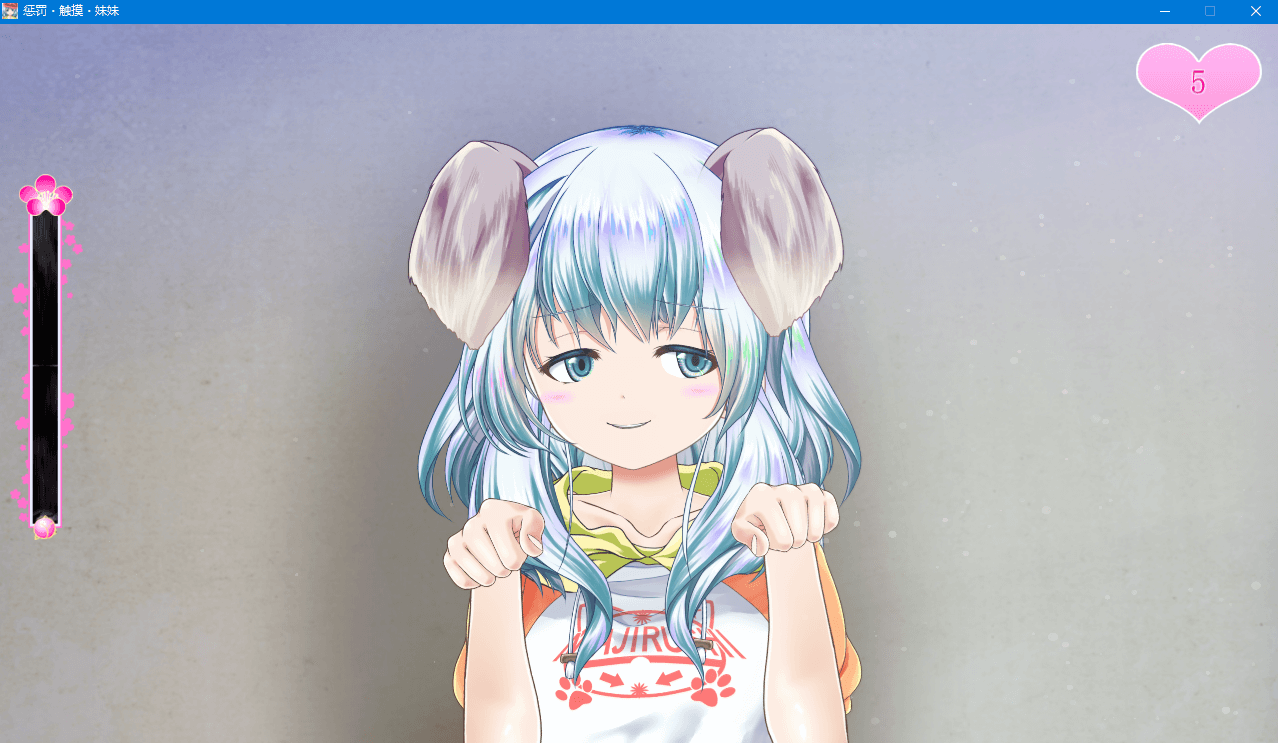 【SLG】惩罚、触摸、妹妹!步兵汉化版