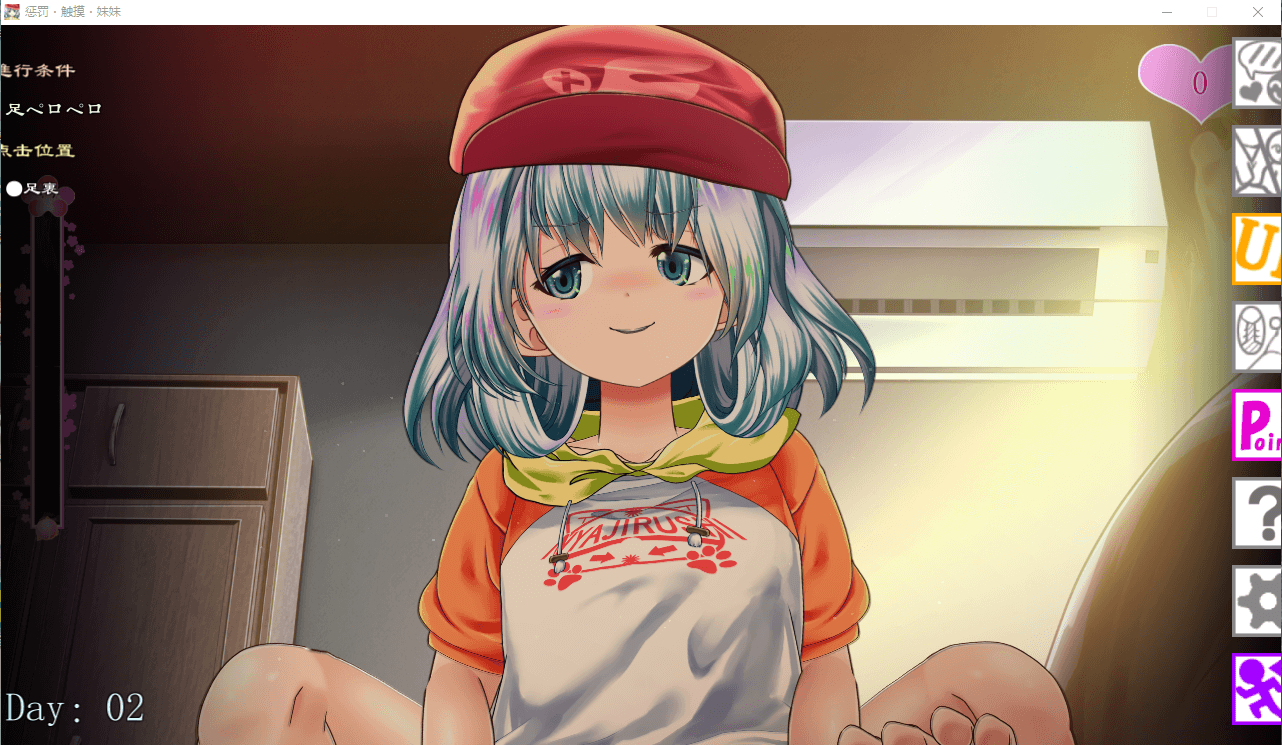 【SLG】惩罚、触摸、妹妹!步兵汉化版