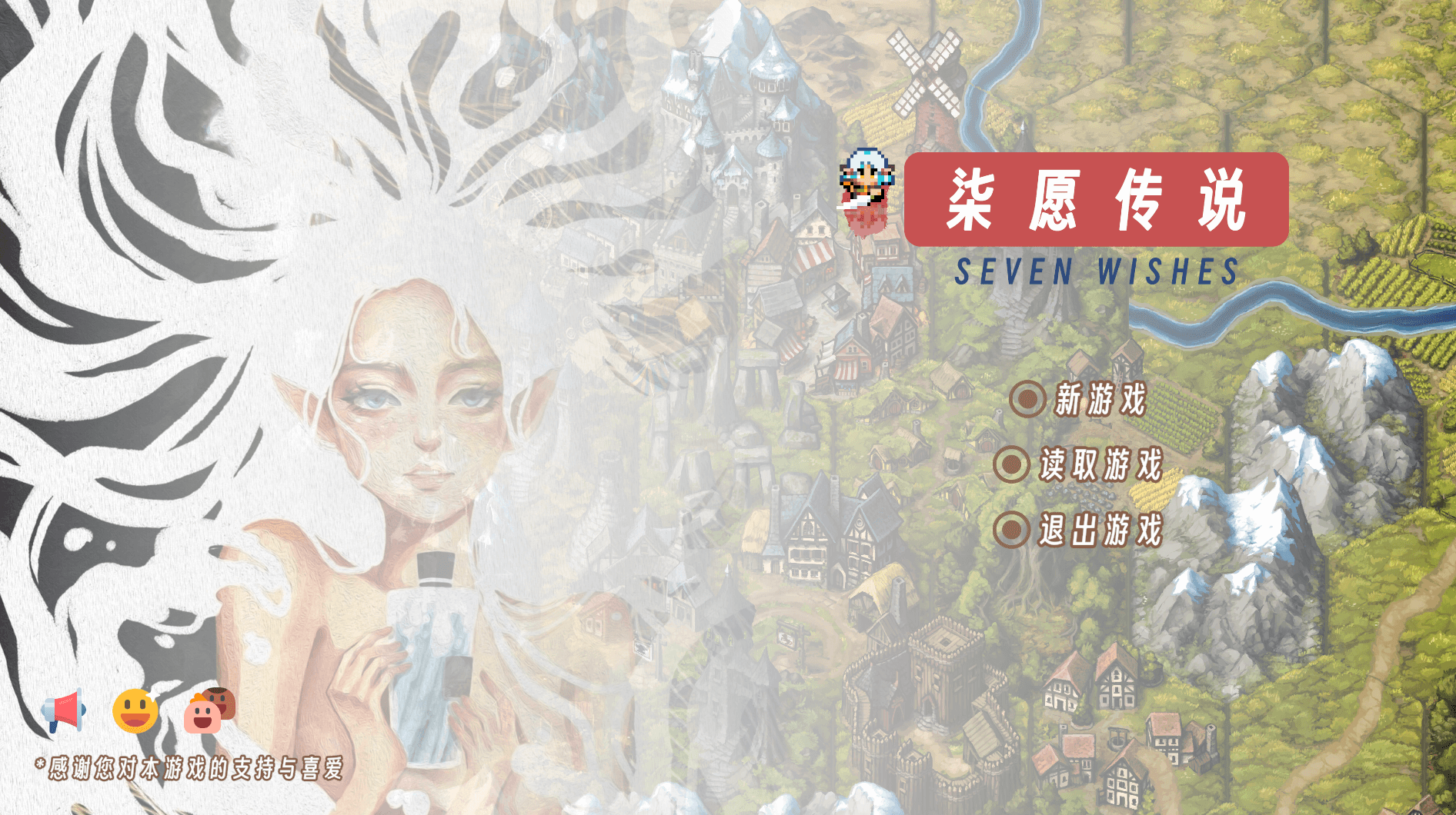【SLG】柒愿传说 -4.8 STEAM官方中文版