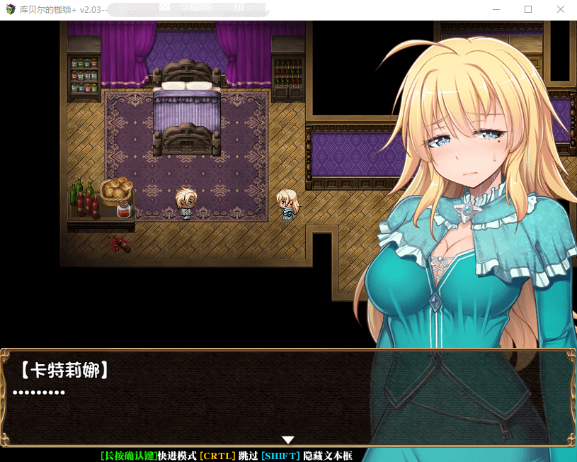 【绿帽RPG】库贝尔的枷锁 Ver2.03DLC+V5 官中步兵版+存档