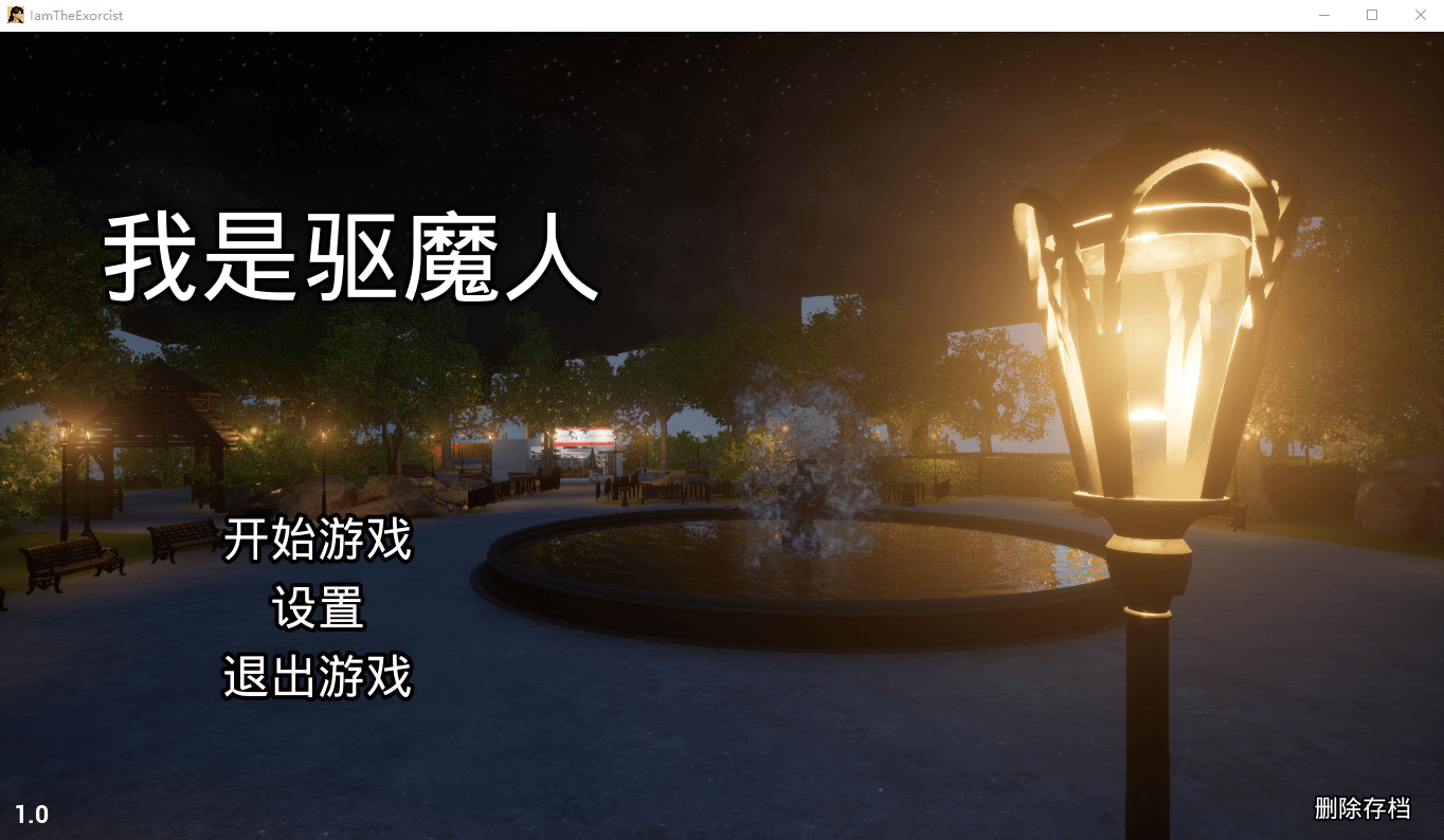 【SLG】我是驱魔人 -1.0 STEAM官方中文版+DLC