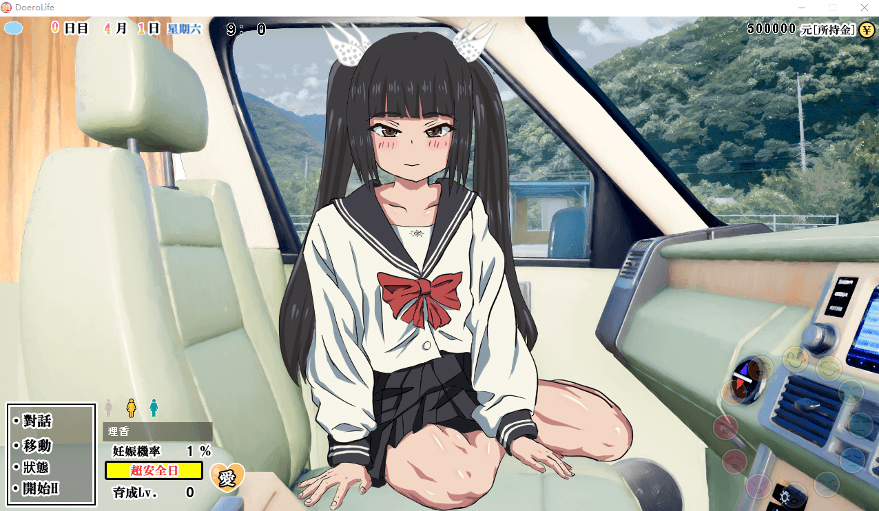 【SLG动态】色色生活~让1000名女孩怀孕V2.0官方中文版