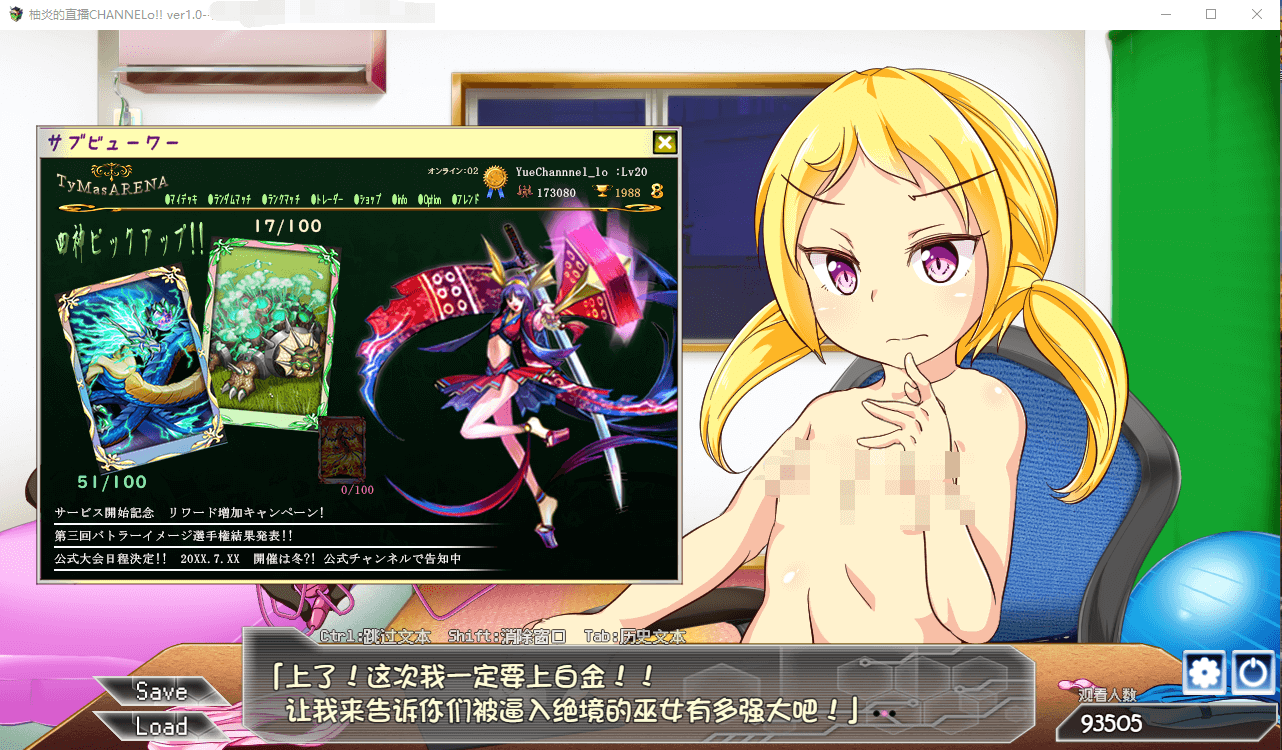 【SLG】柚炎的直播CHANNELo V1.0精翻汉化版+全结局