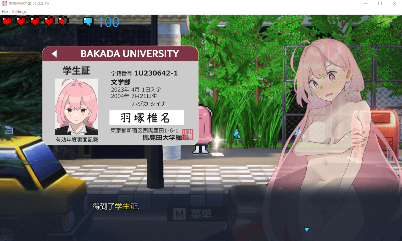 【潜行ACT】全裸徘徊的女子大学生~害羞的椎名酱 V1.0 官中步兵版