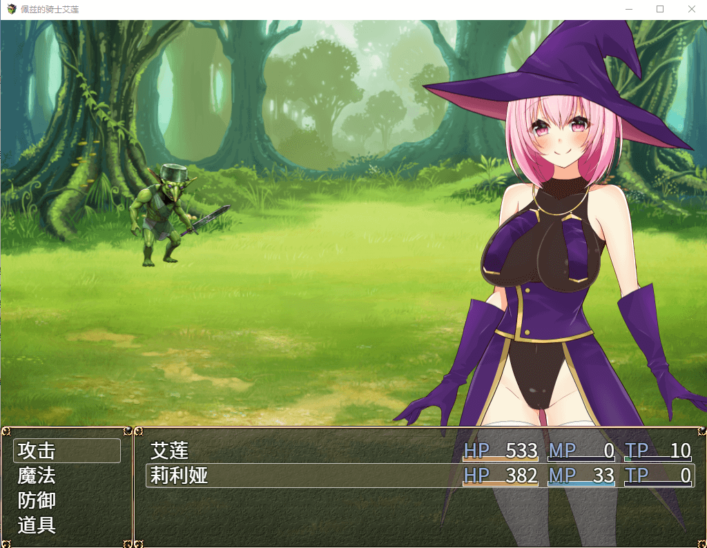 【RPG动态汉化】佩兹的骑士艾莲与迷宫城镇索多姆