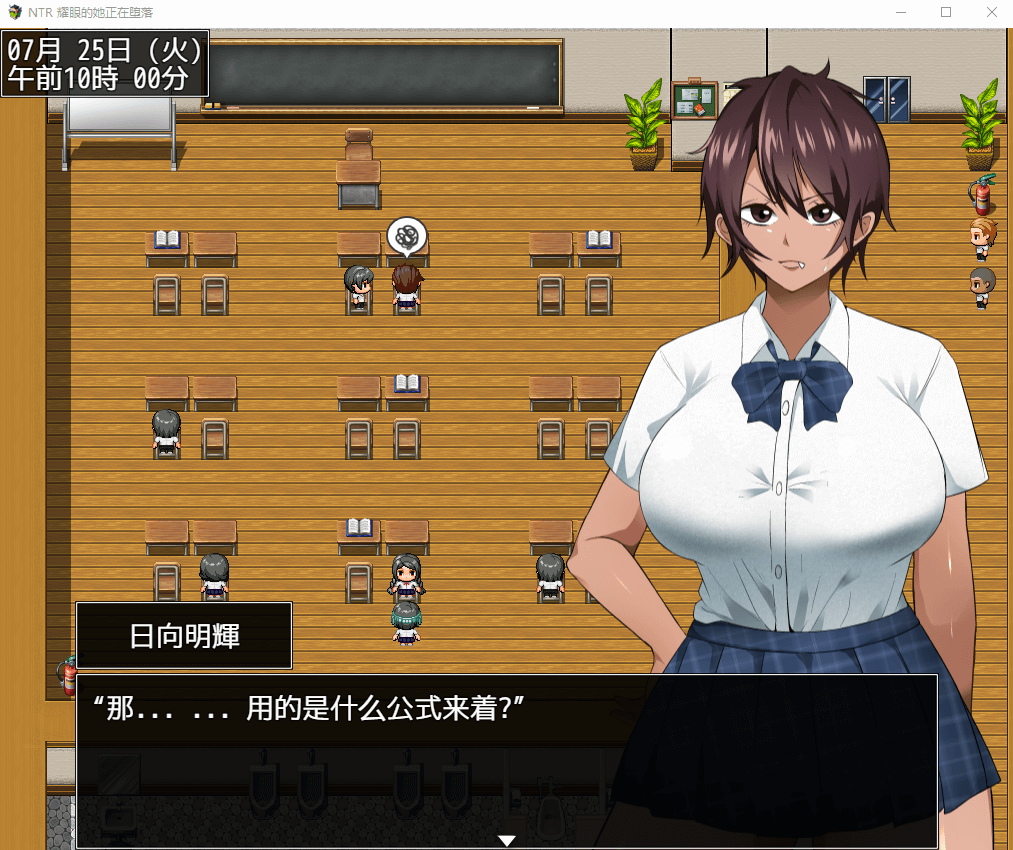 【日系RPG】NTR 耀眼的她正在堕落汉化版